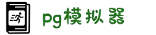 PG模拟器 - PG电子游戏「PG在线试玩」PG SOFT